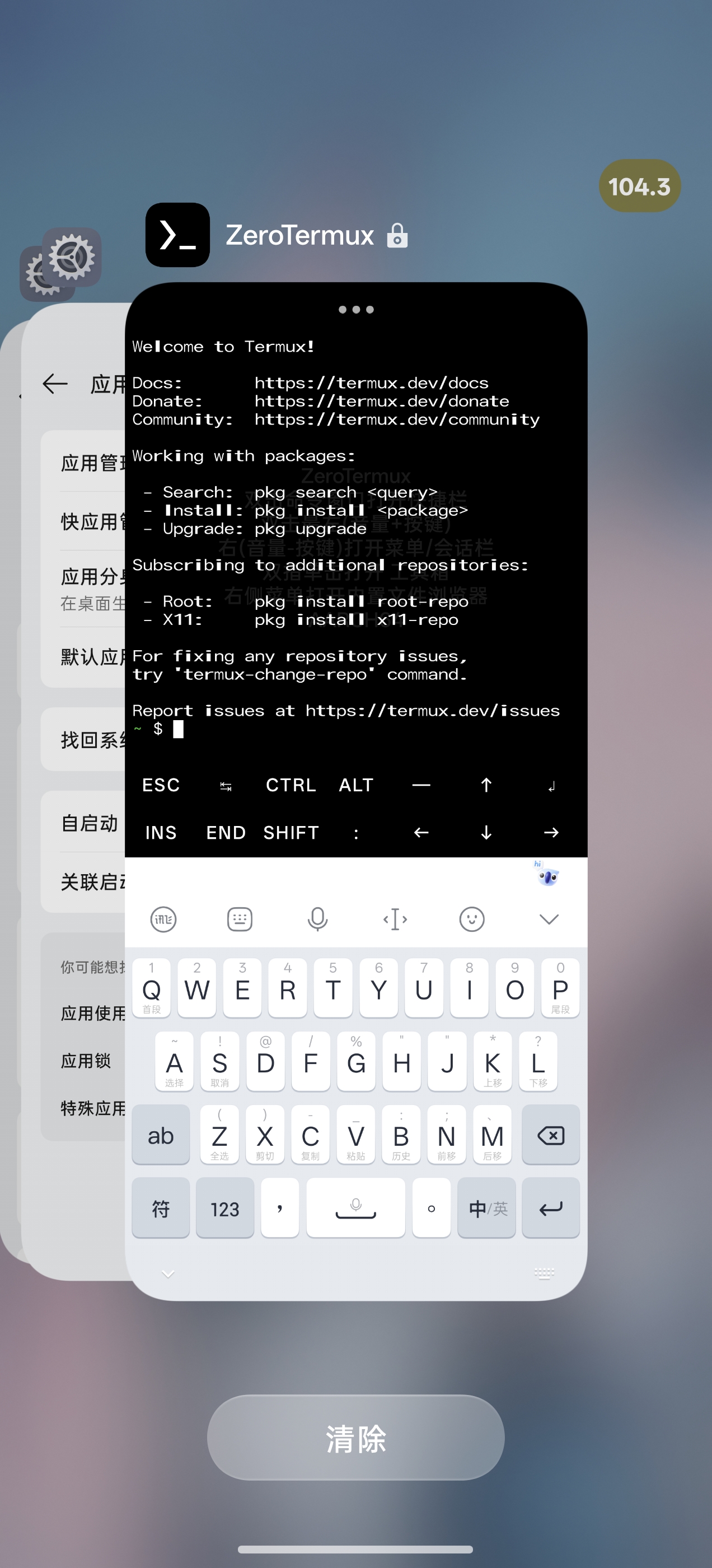 下滑后台加锁